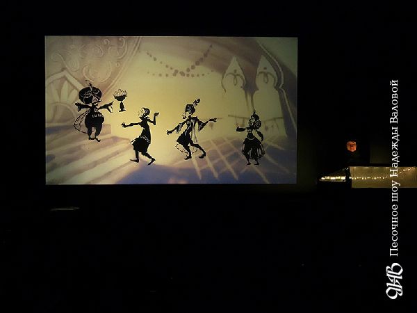 Песочно-теневой спектакль «Аладдин»: премьера в Москве. Фото - Алексей Ерохин.